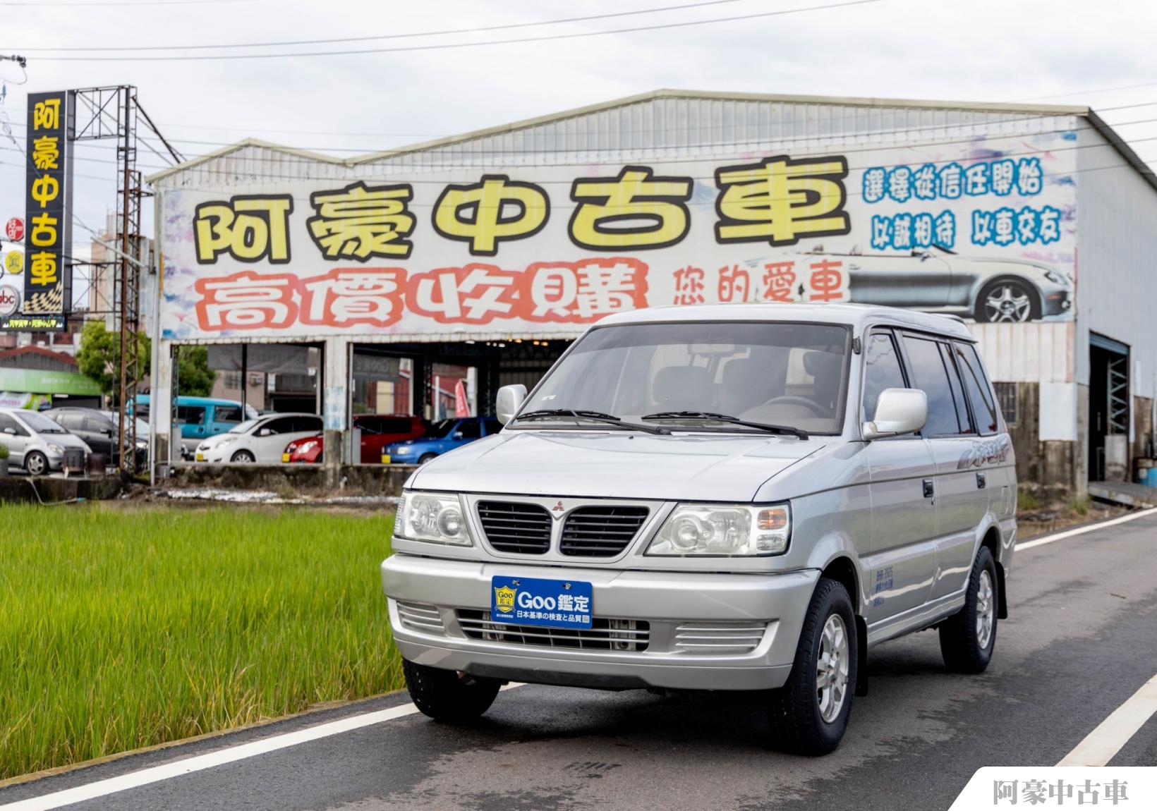 Mitsubishi 三菱 Freeca 阿豪中古車