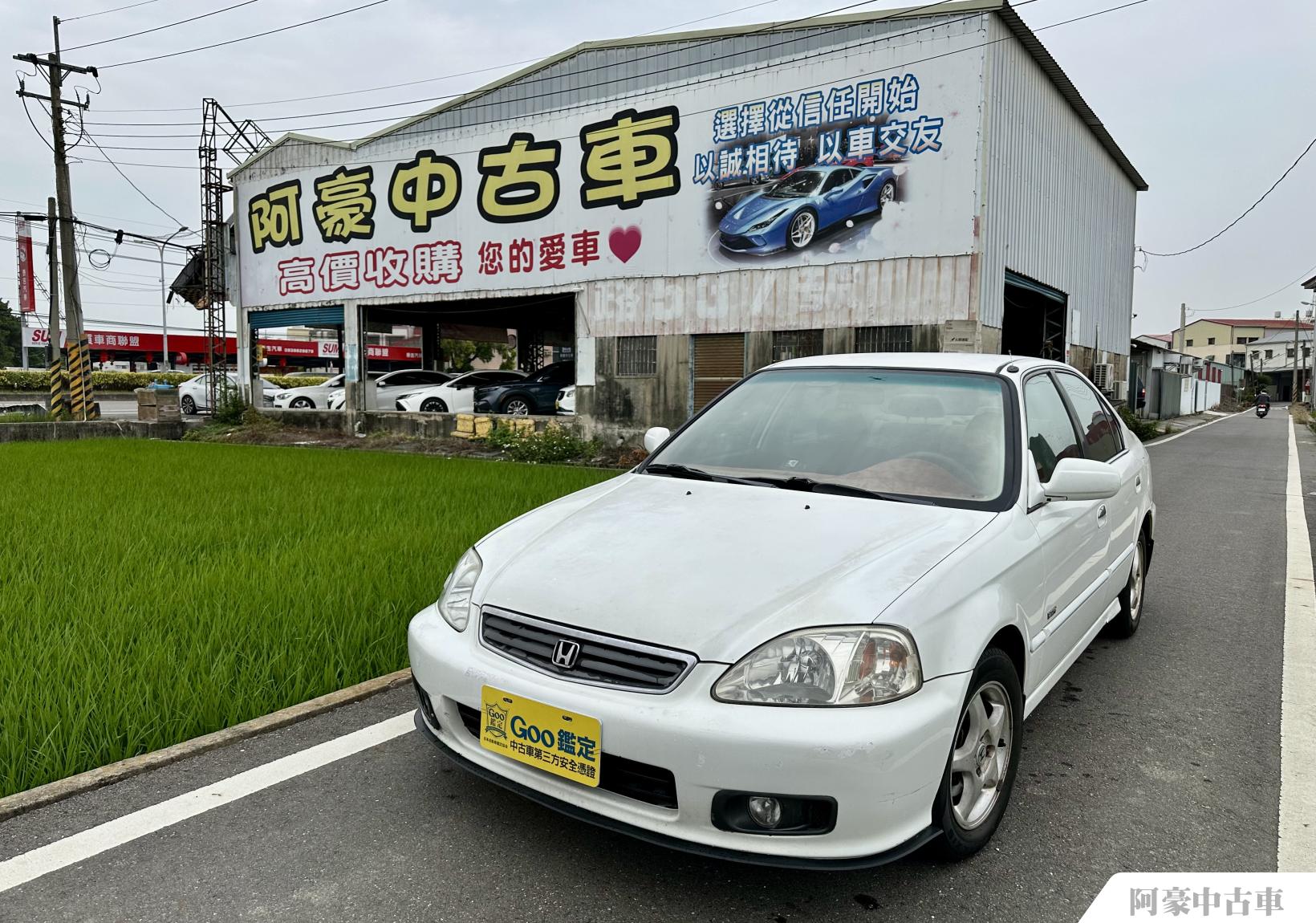 阿豪中古車