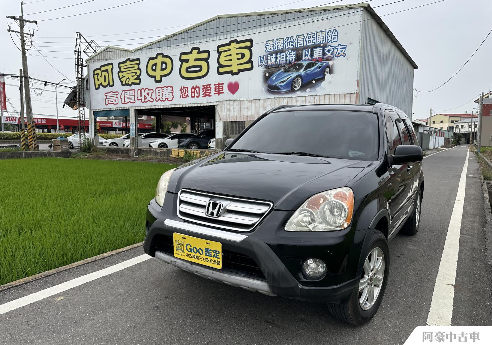 阿豪中古車