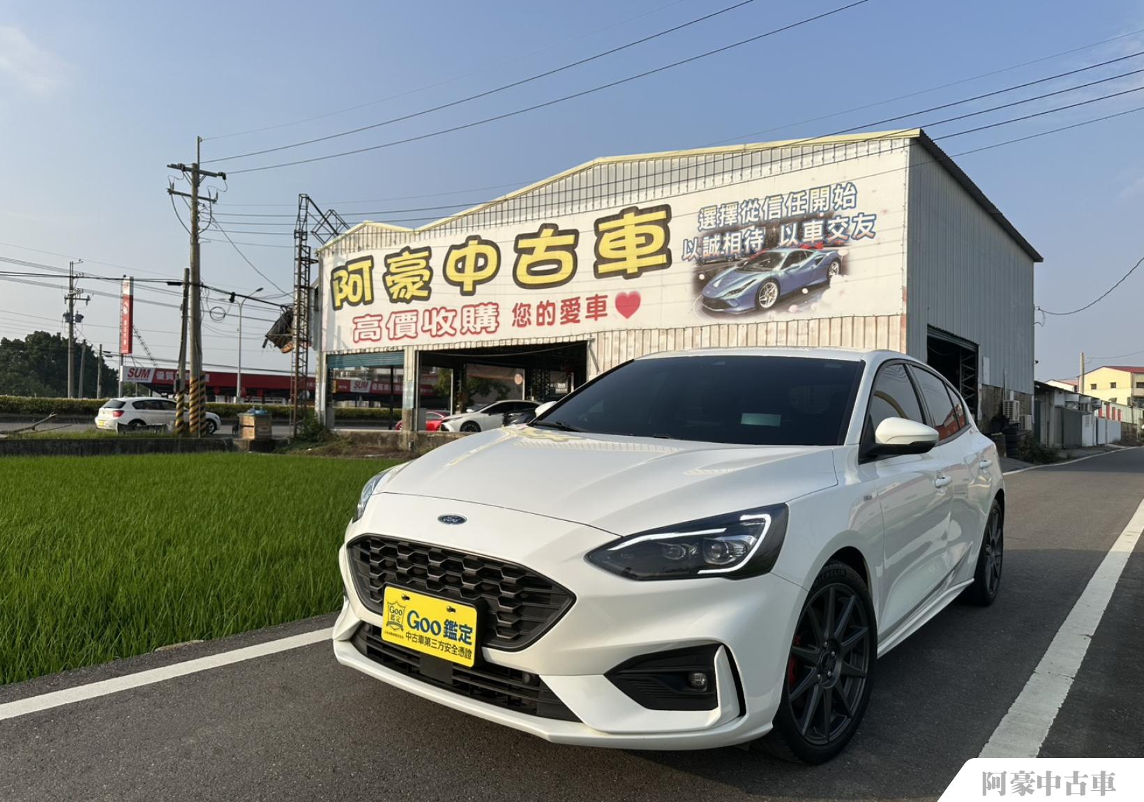 阿豪中古車