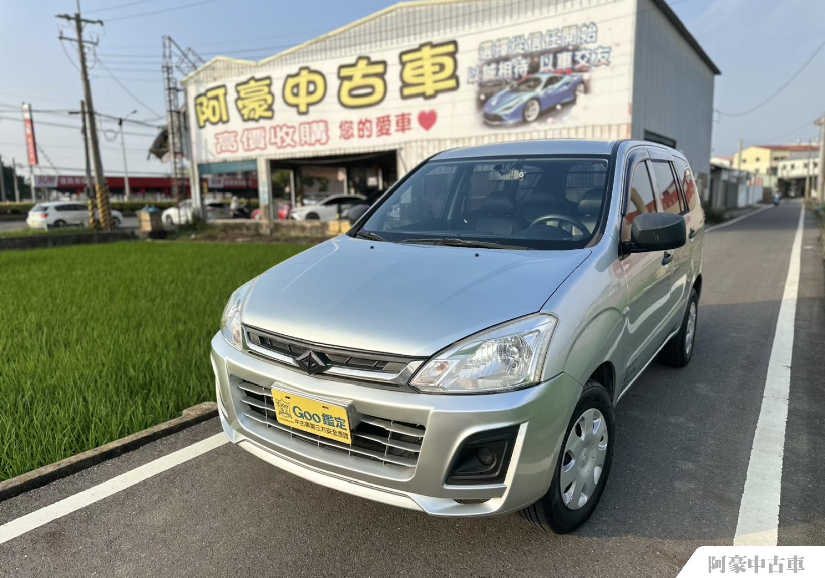 阿豪中古車