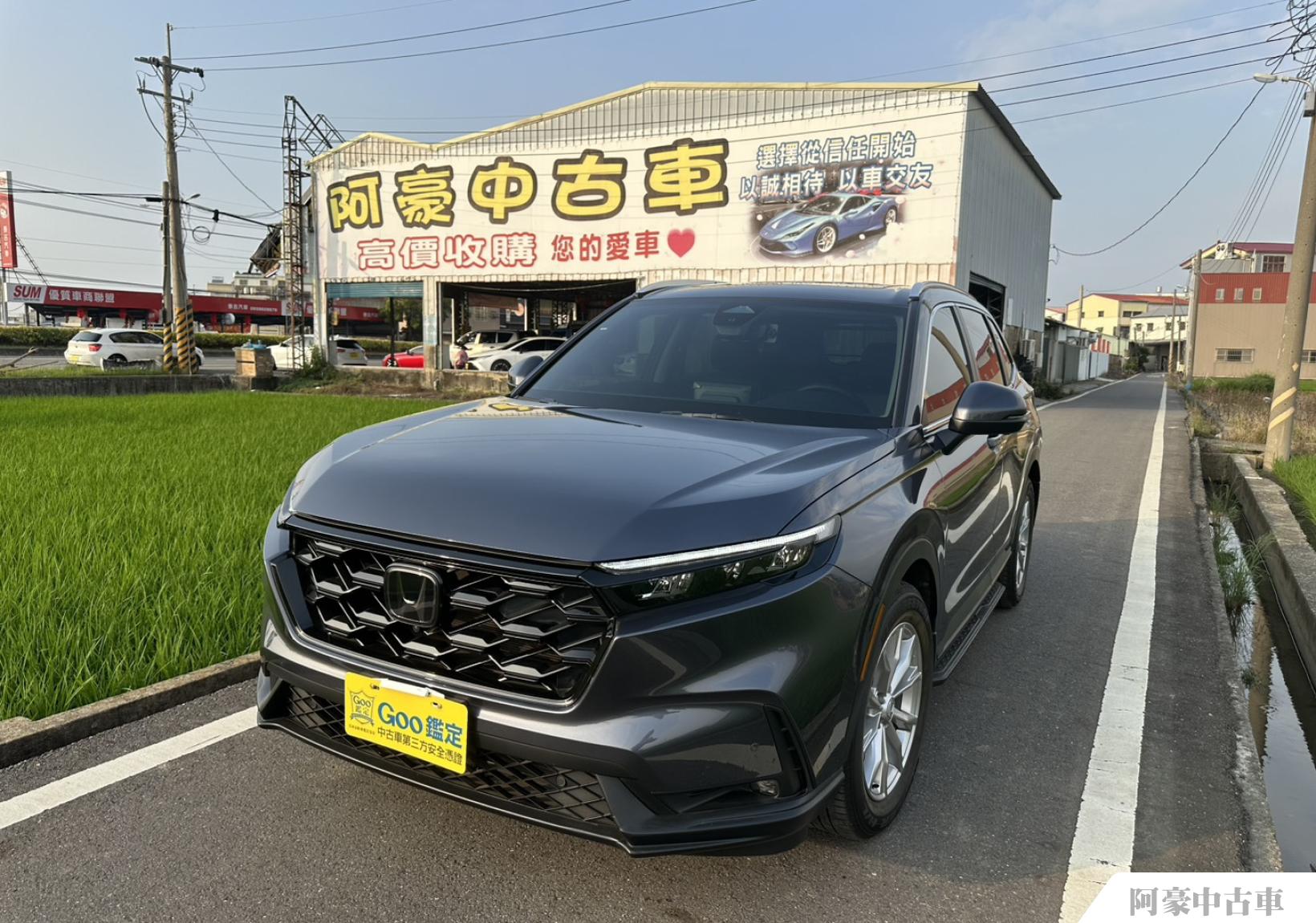 阿豪中古車