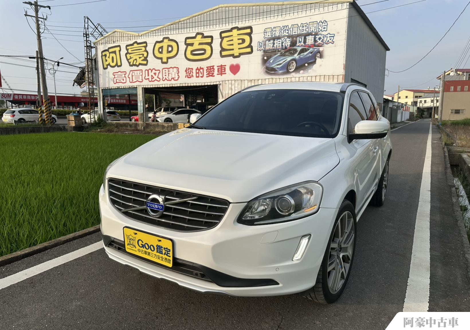 阿豪中古車