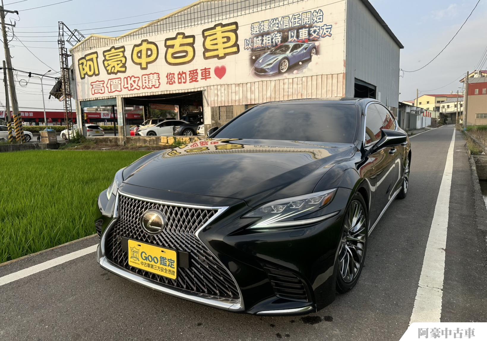 阿豪中古車