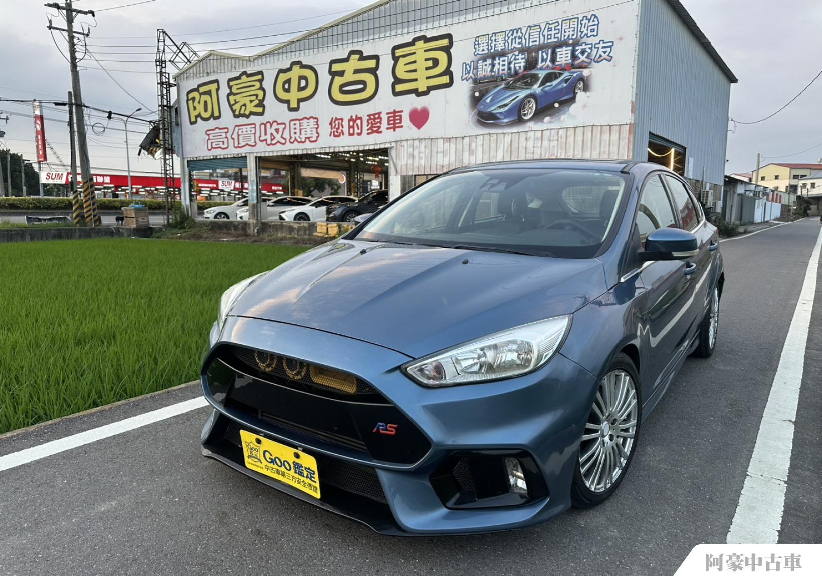 阿豪中古車