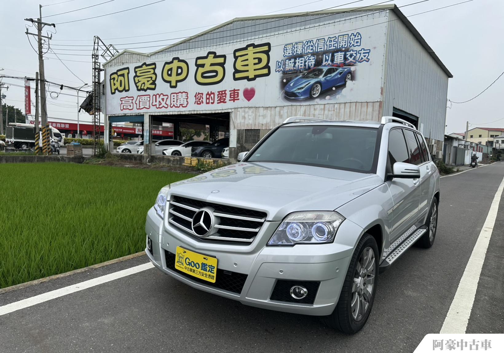 阿豪中古車