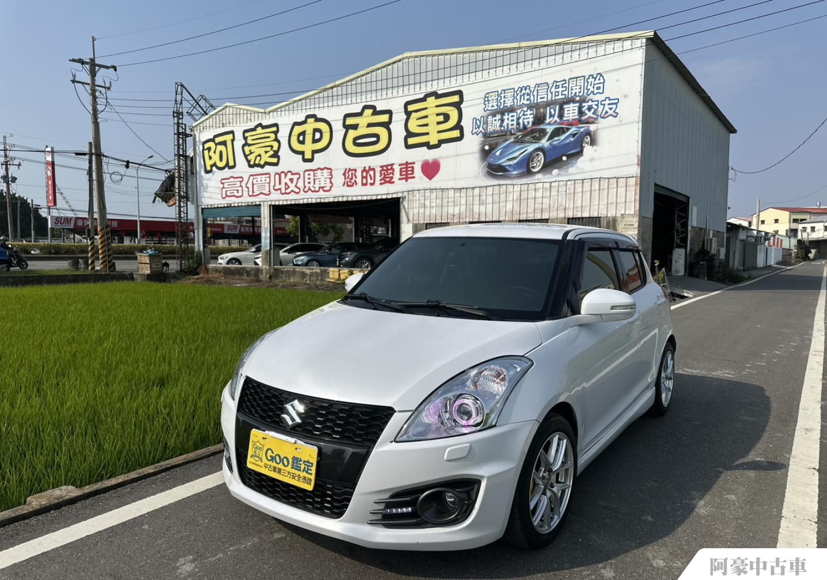 阿豪中古車