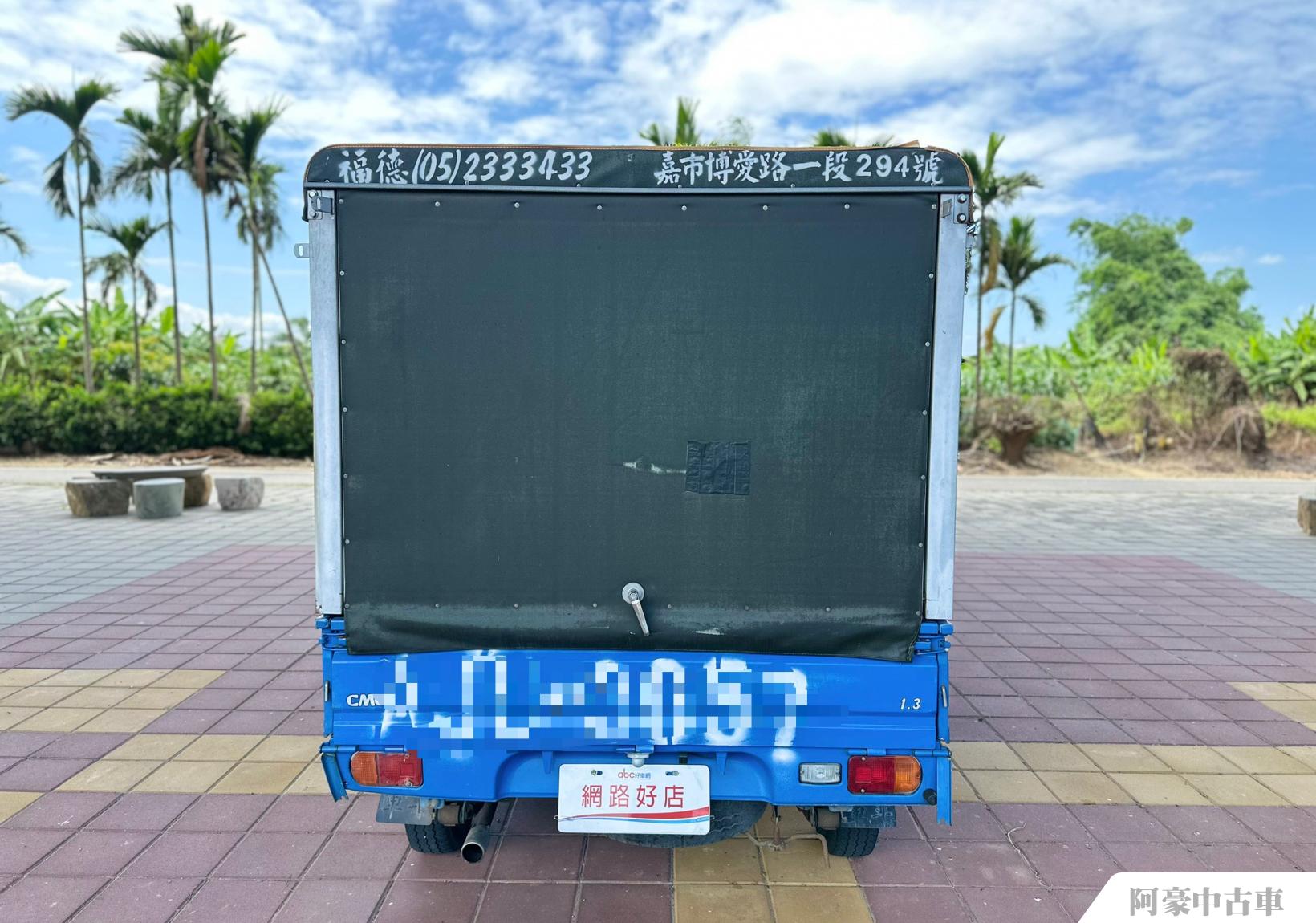 阿豪中古車