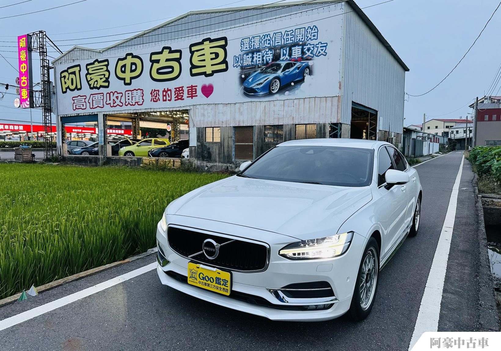 阿豪中古車