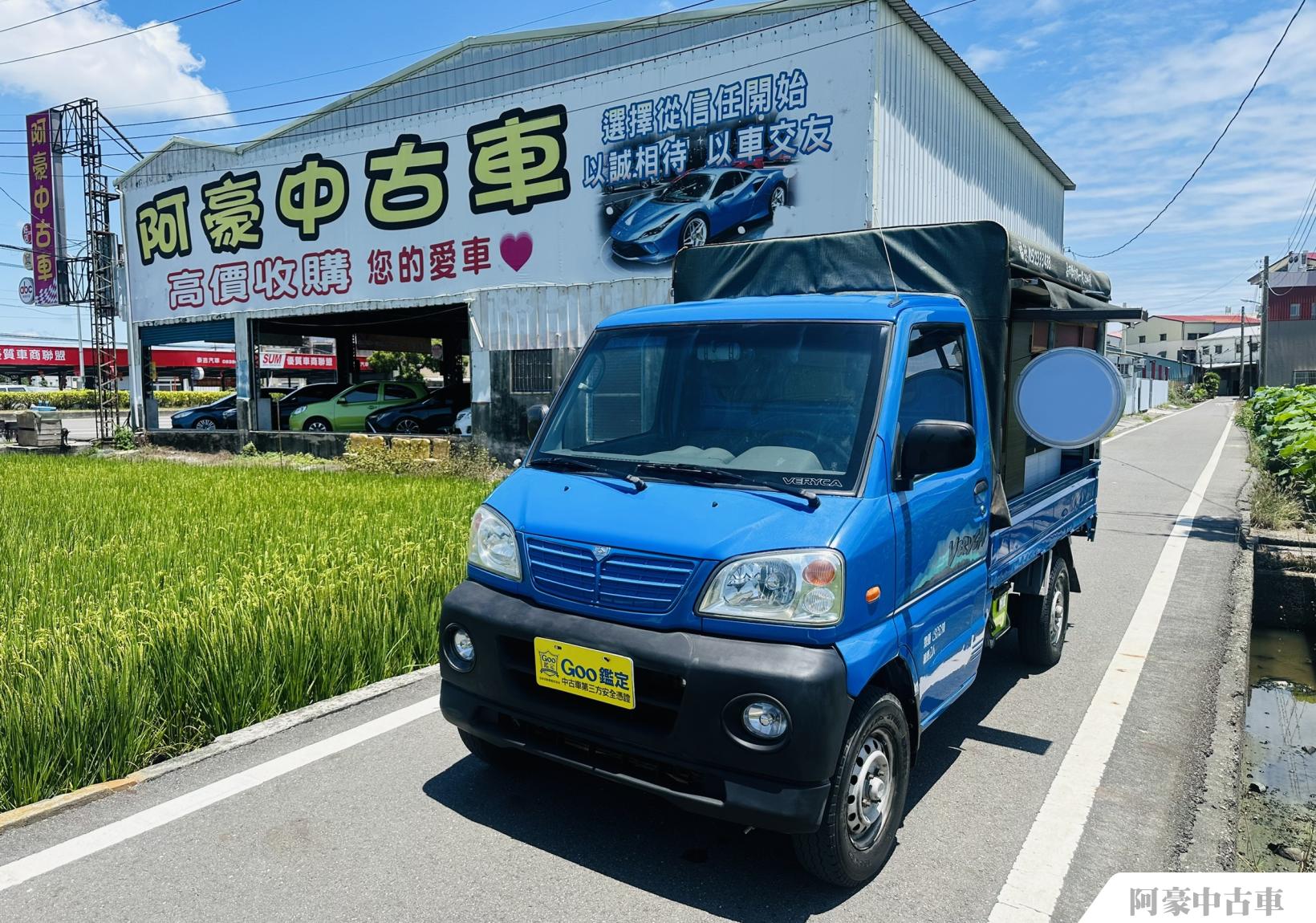 阿豪中古車