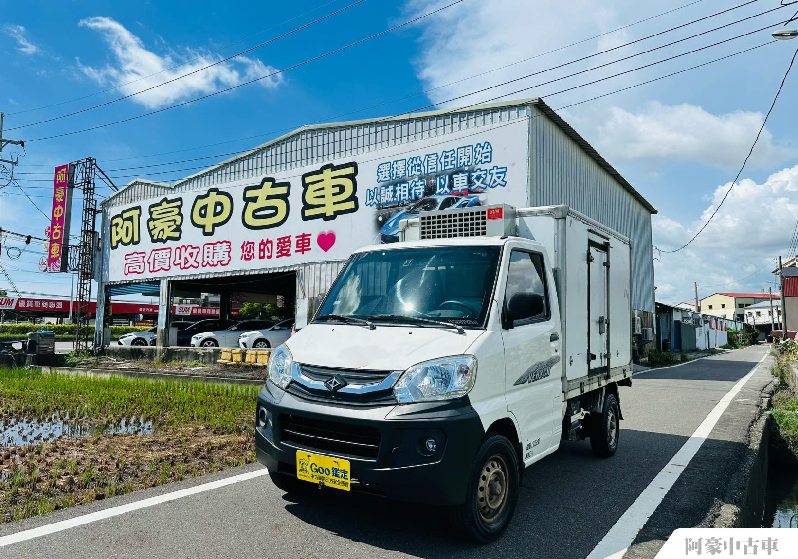 阿豪中古車