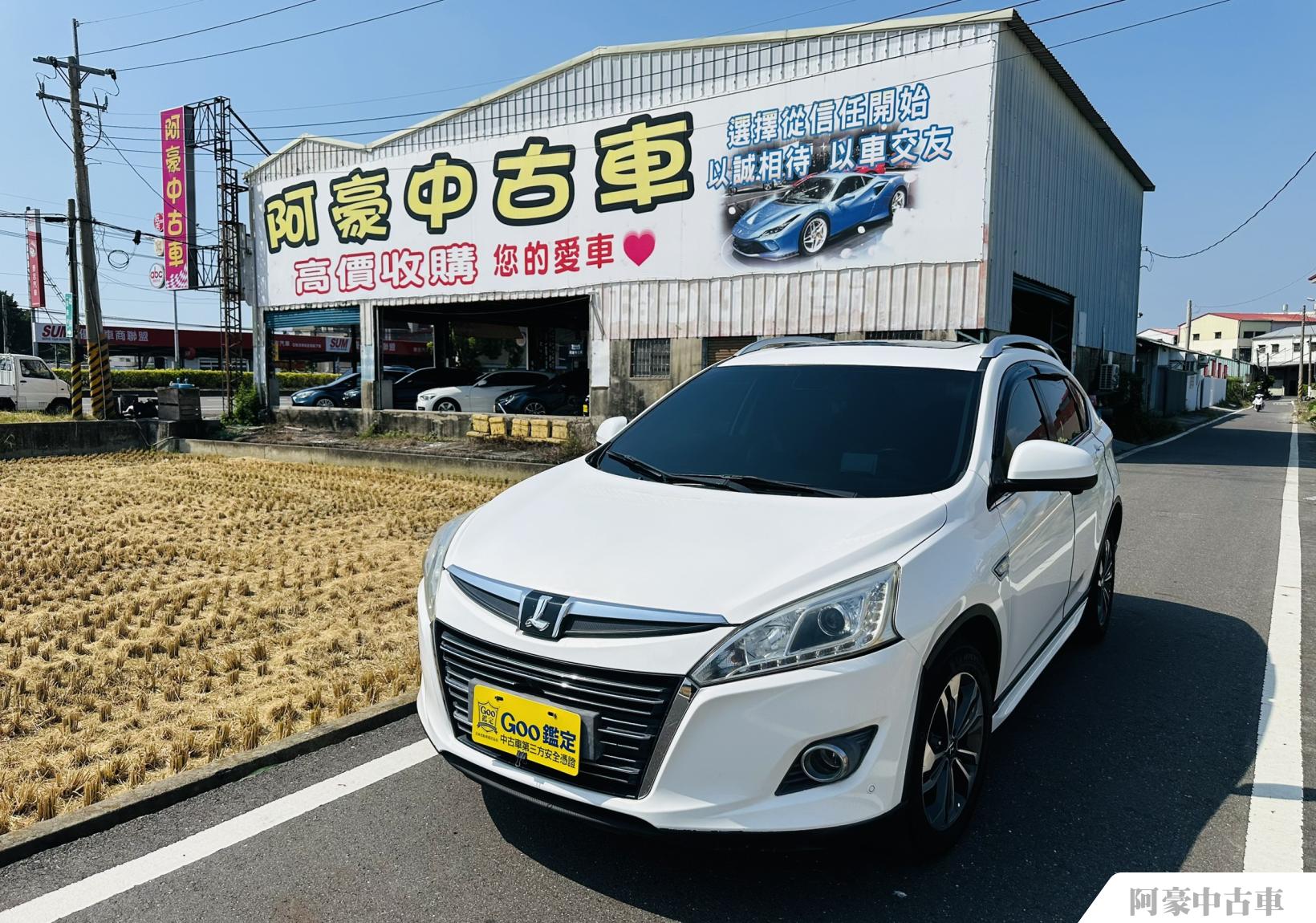 阿豪中古車