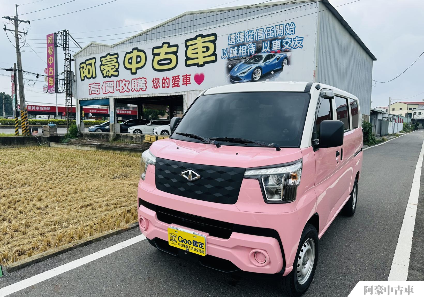 阿豪中古車