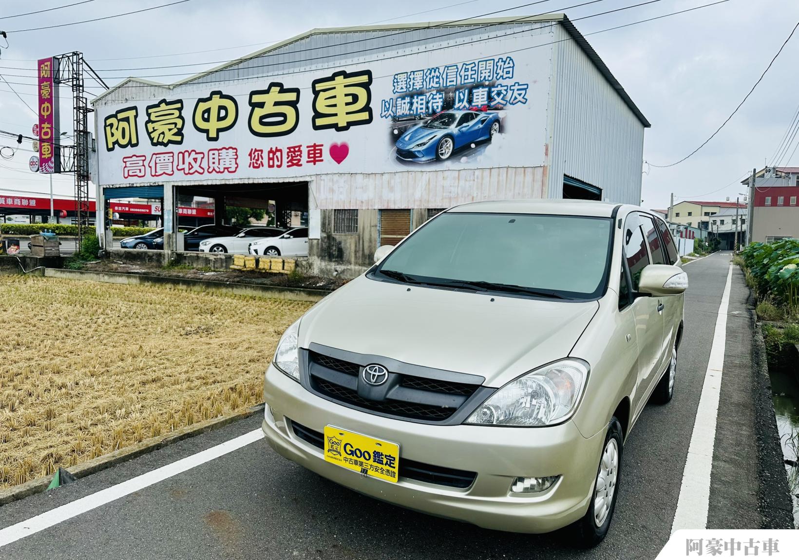 阿豪中古車
