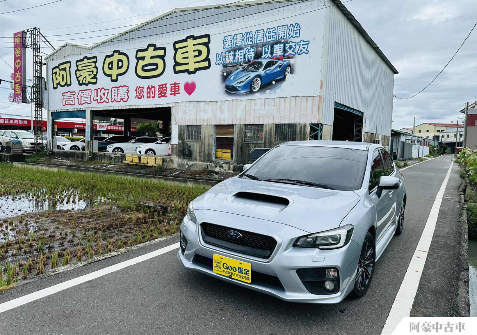 阿豪中古車