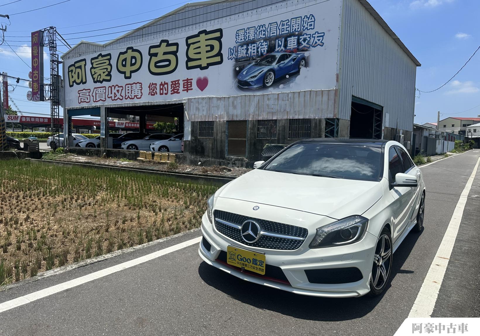 阿豪中古車