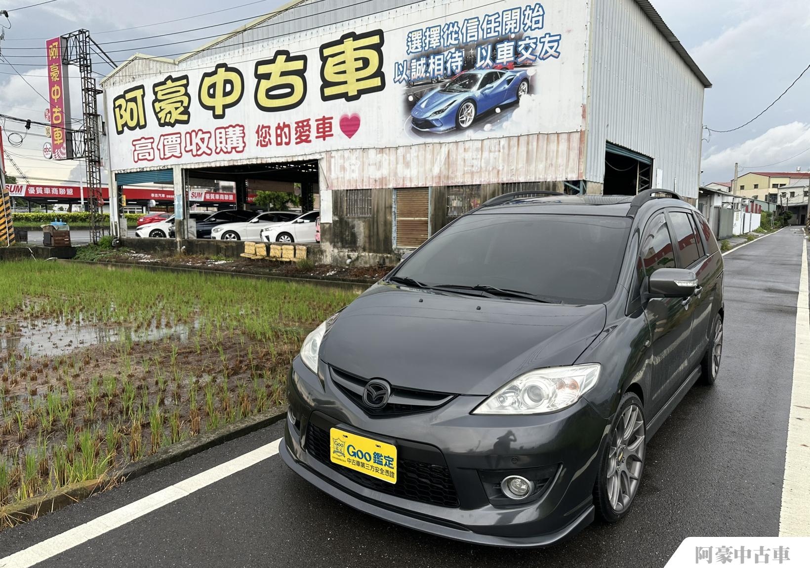 阿豪中古車