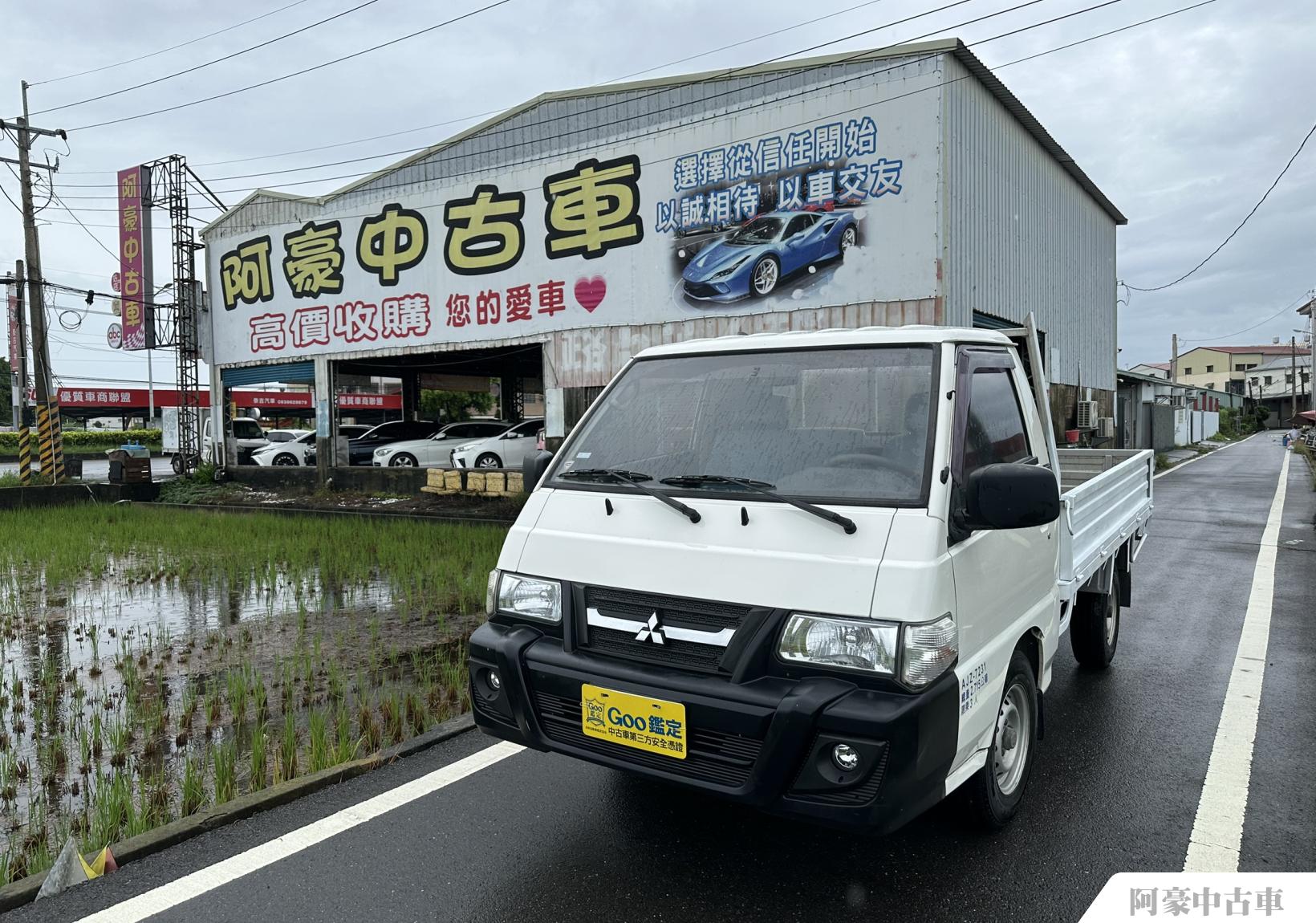 阿豪中古車