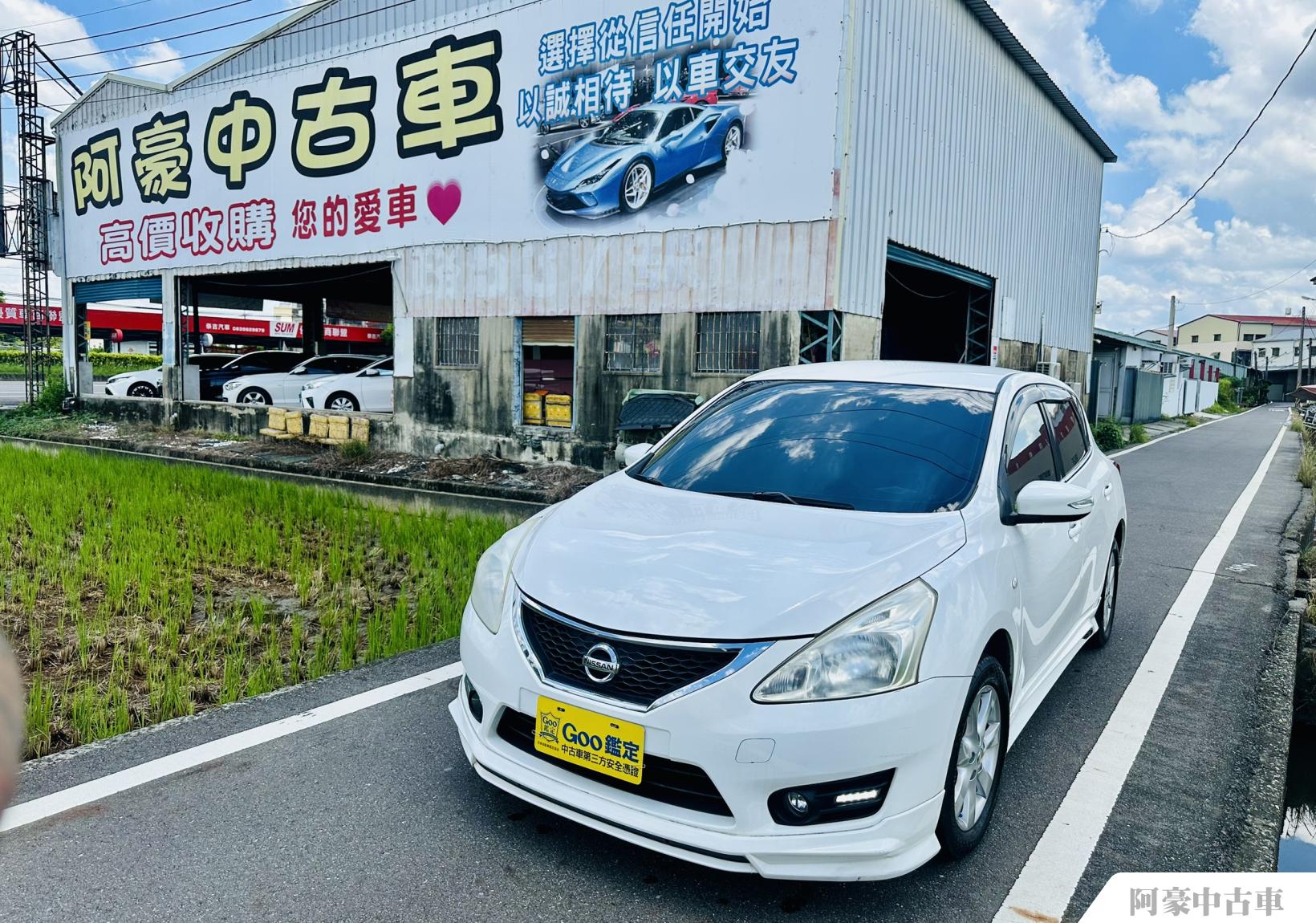 阿豪中古車