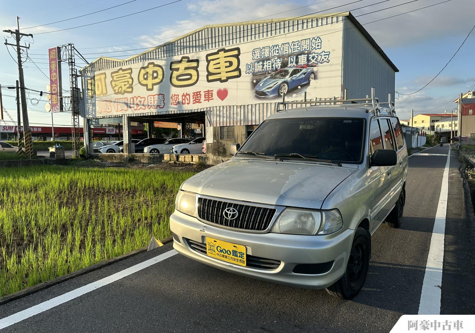 阿豪中古車