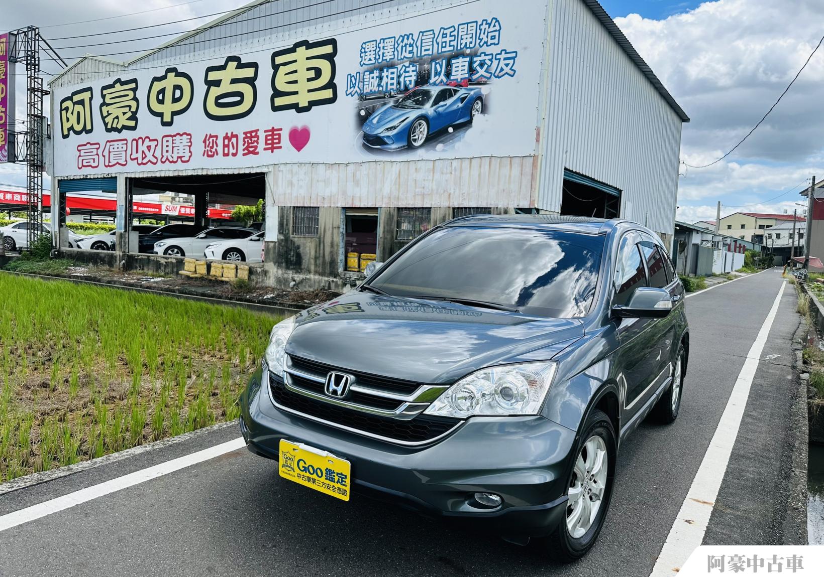 阿豪中古車
