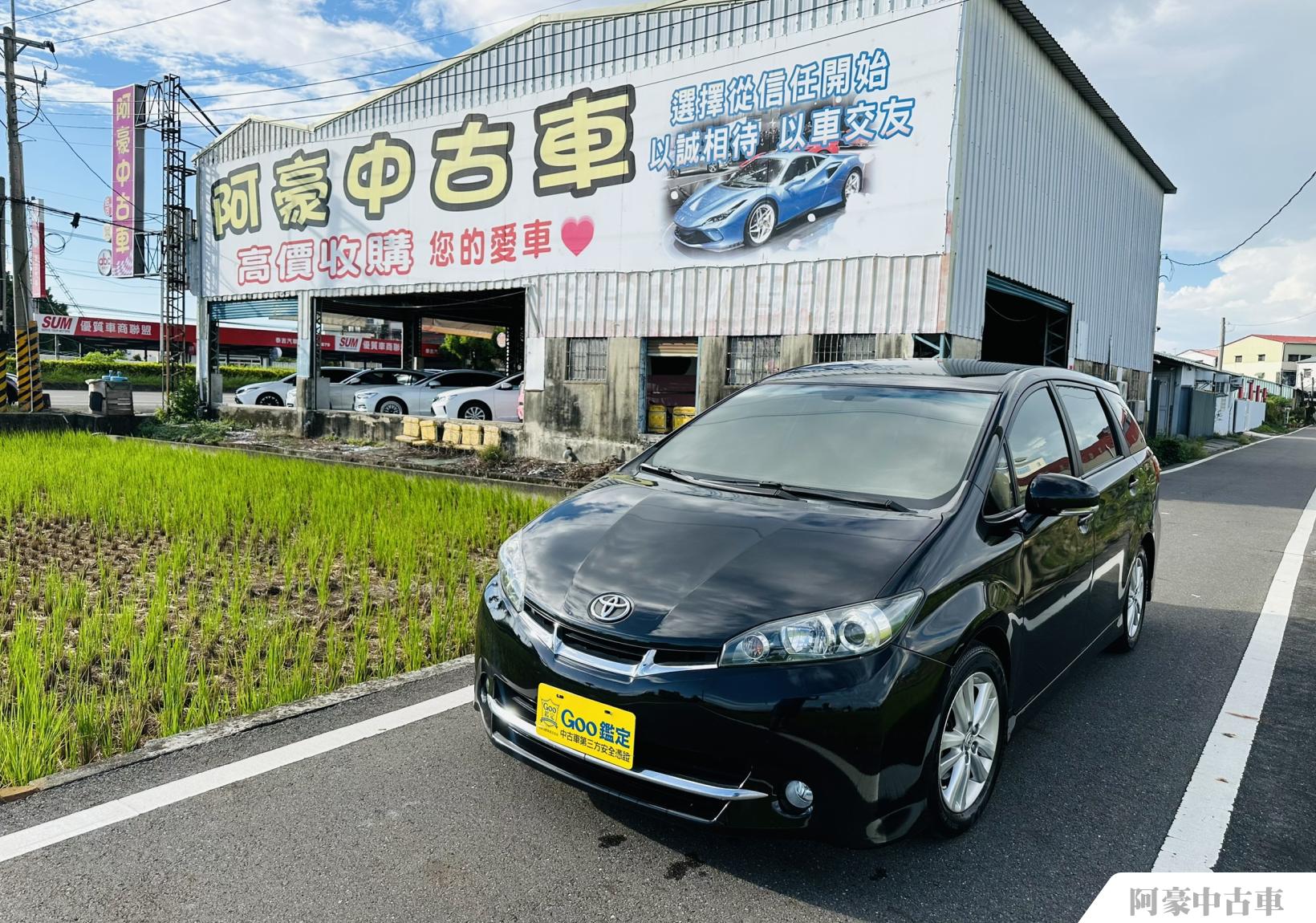 阿豪中古車