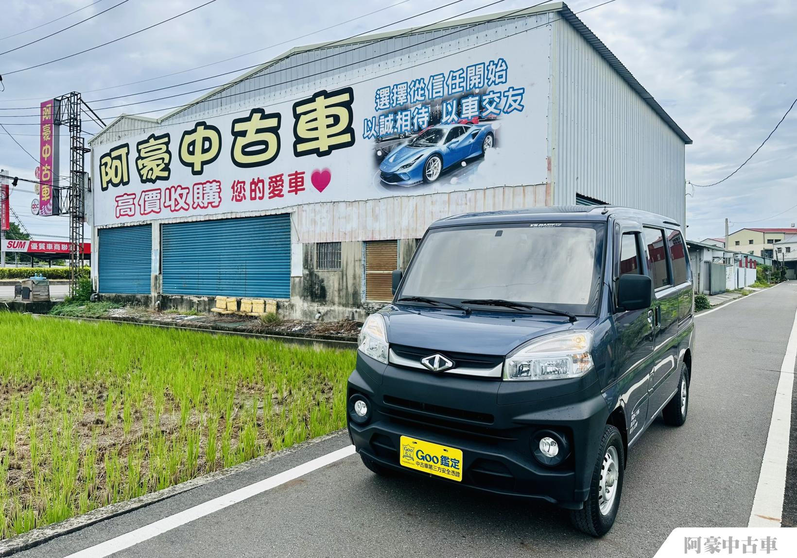 阿豪中古車