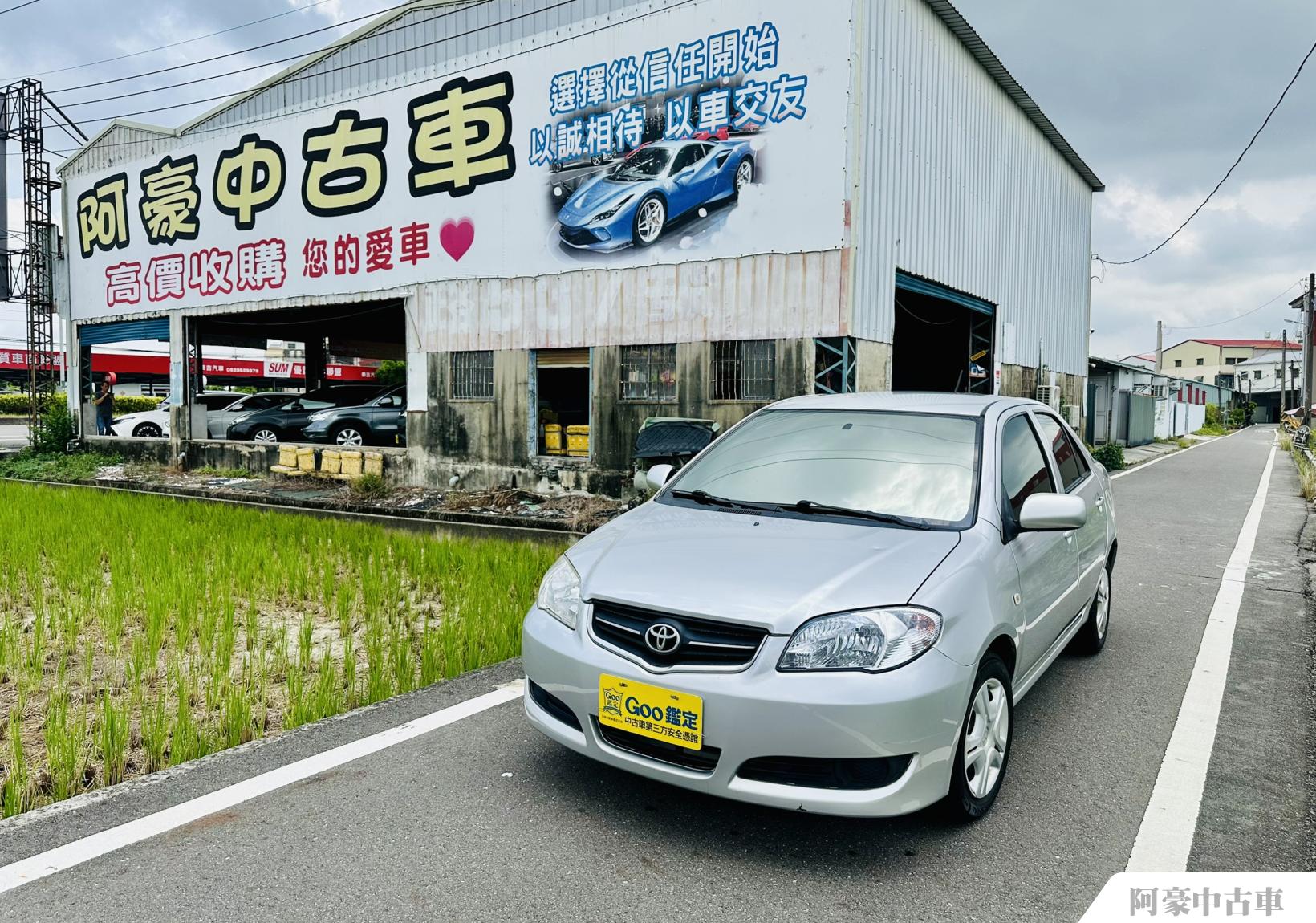 阿豪中古車