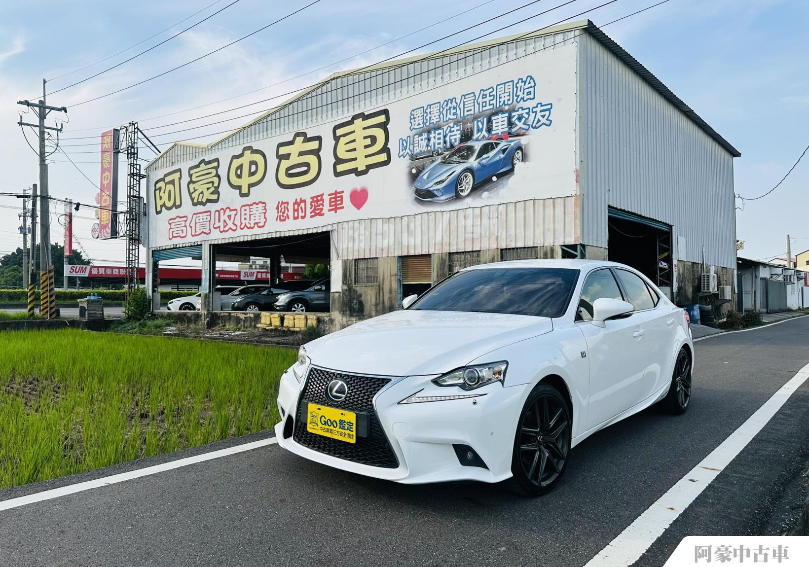 阿豪中古車