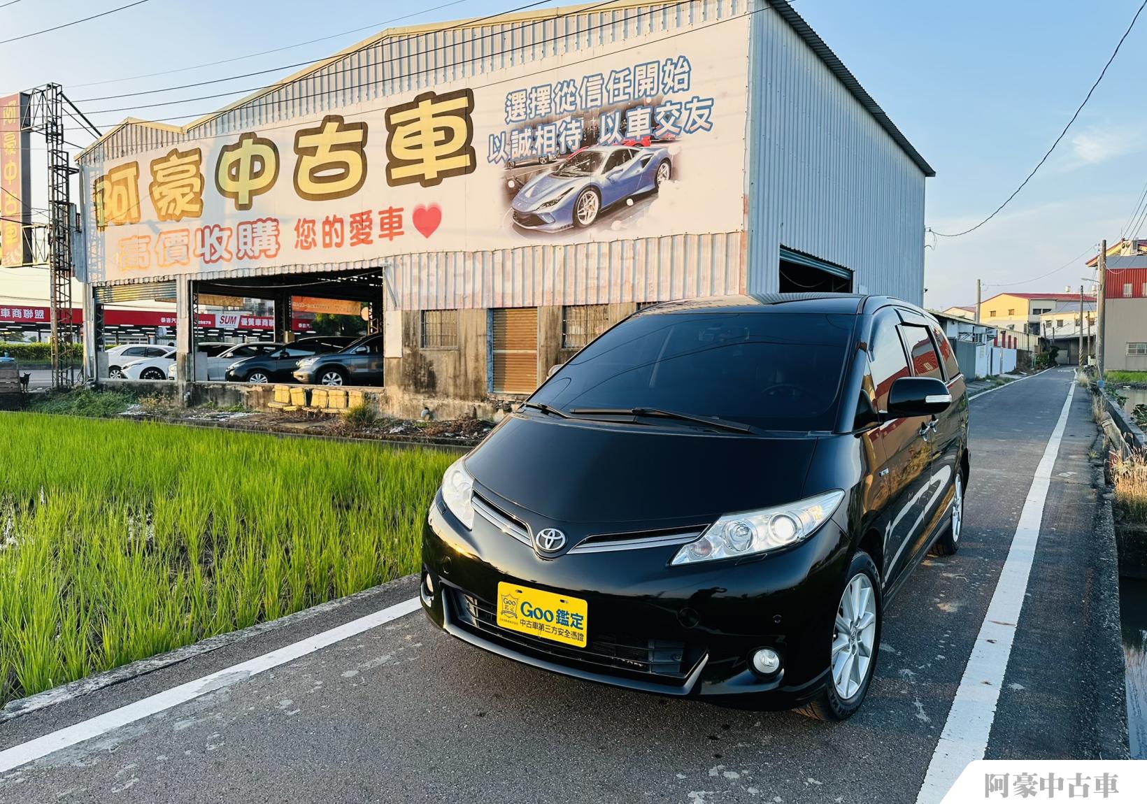 阿豪中古車