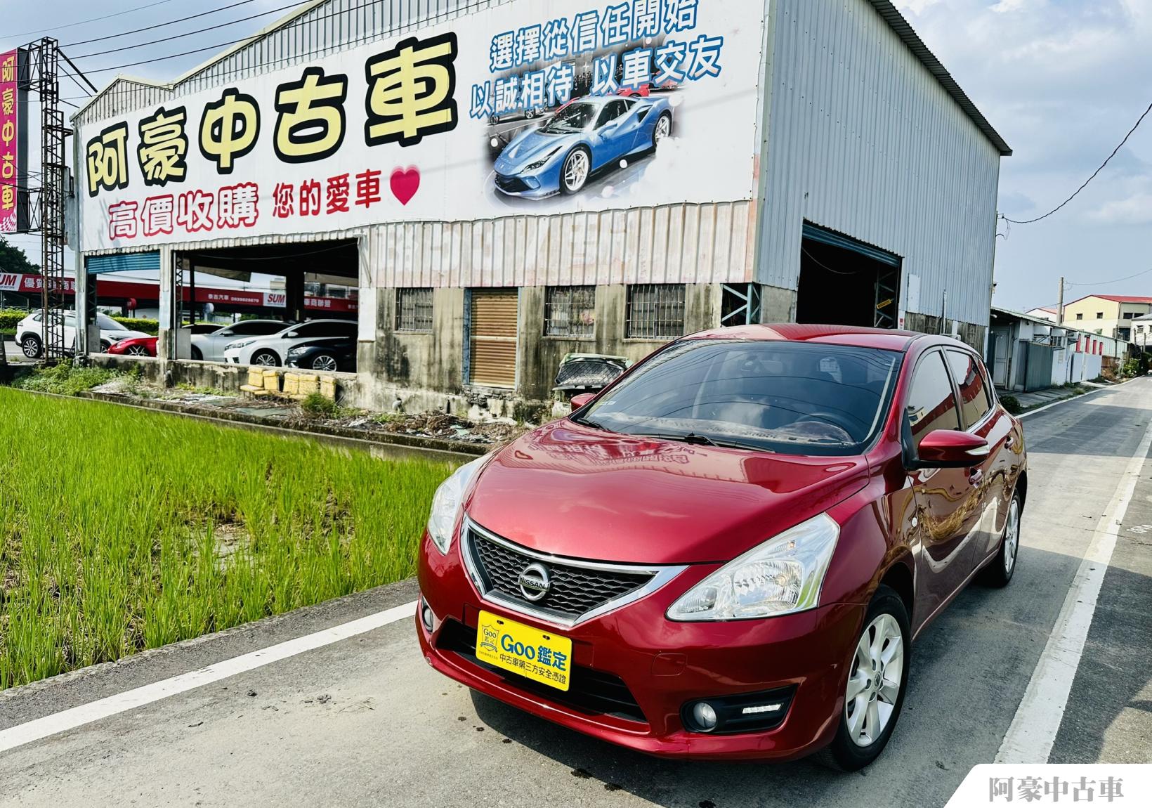 阿豪中古車