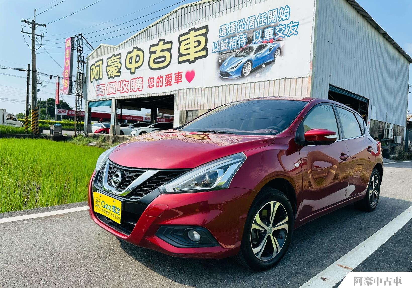 阿豪中古車
