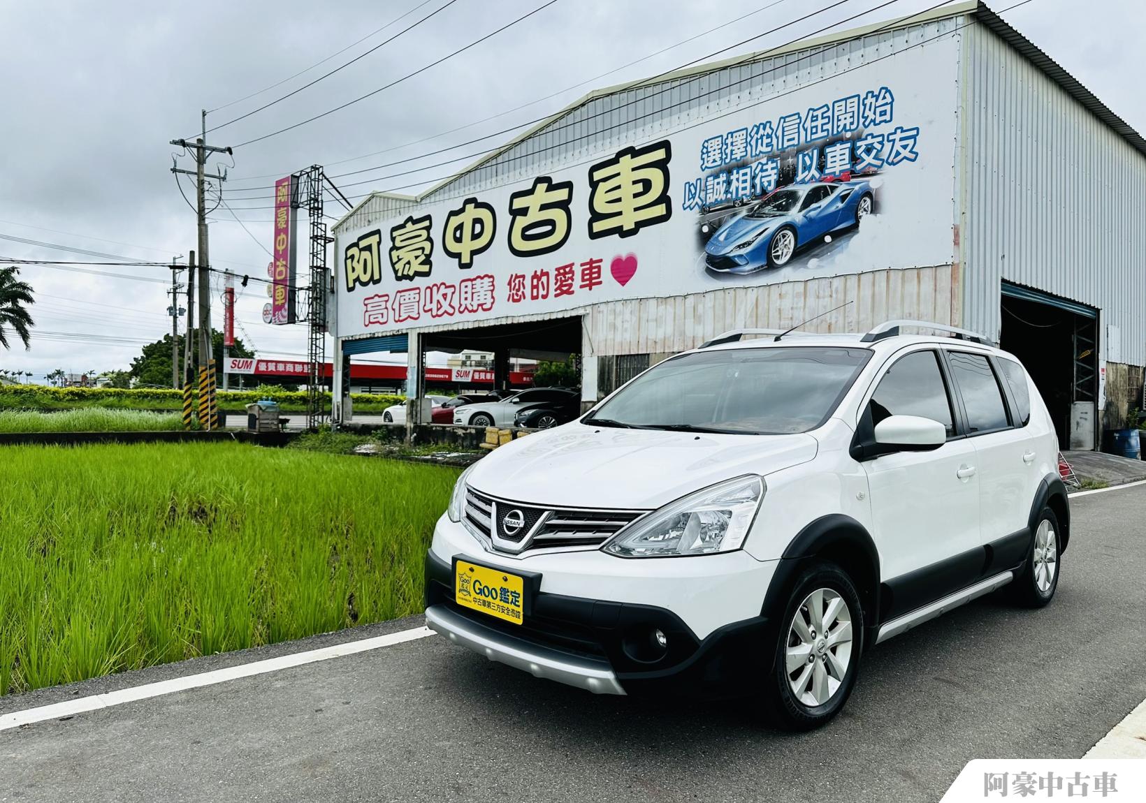 阿豪中古車