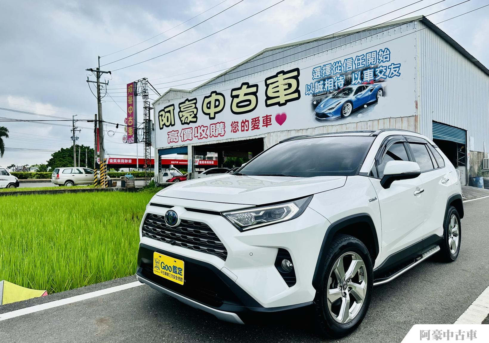 阿豪中古車