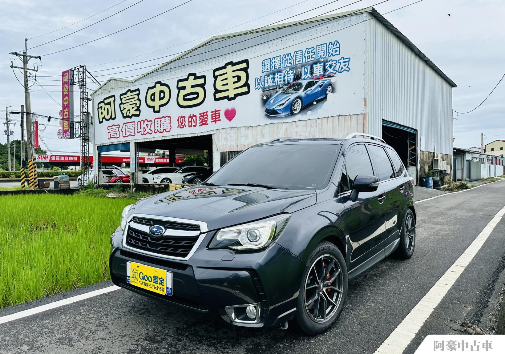 阿豪中古車
