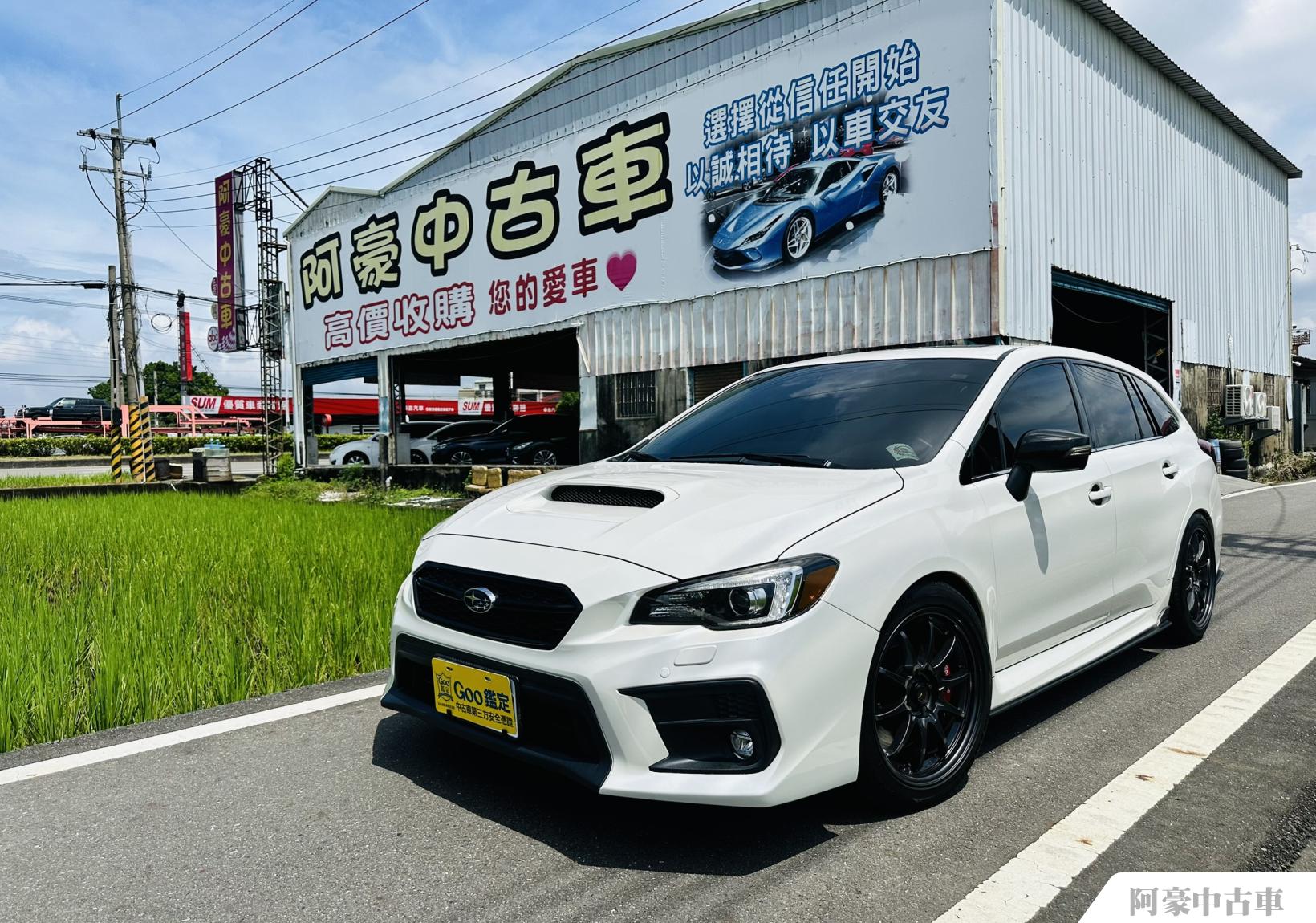 阿豪中古車