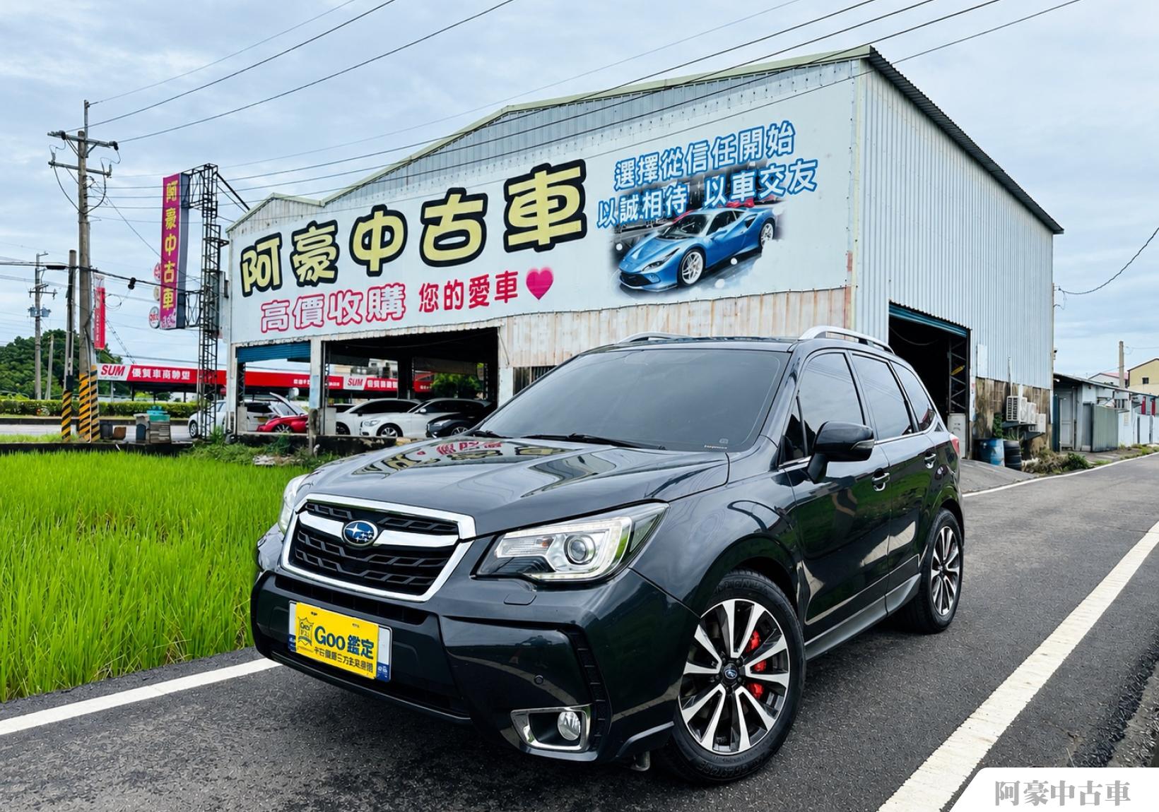 阿豪中古車