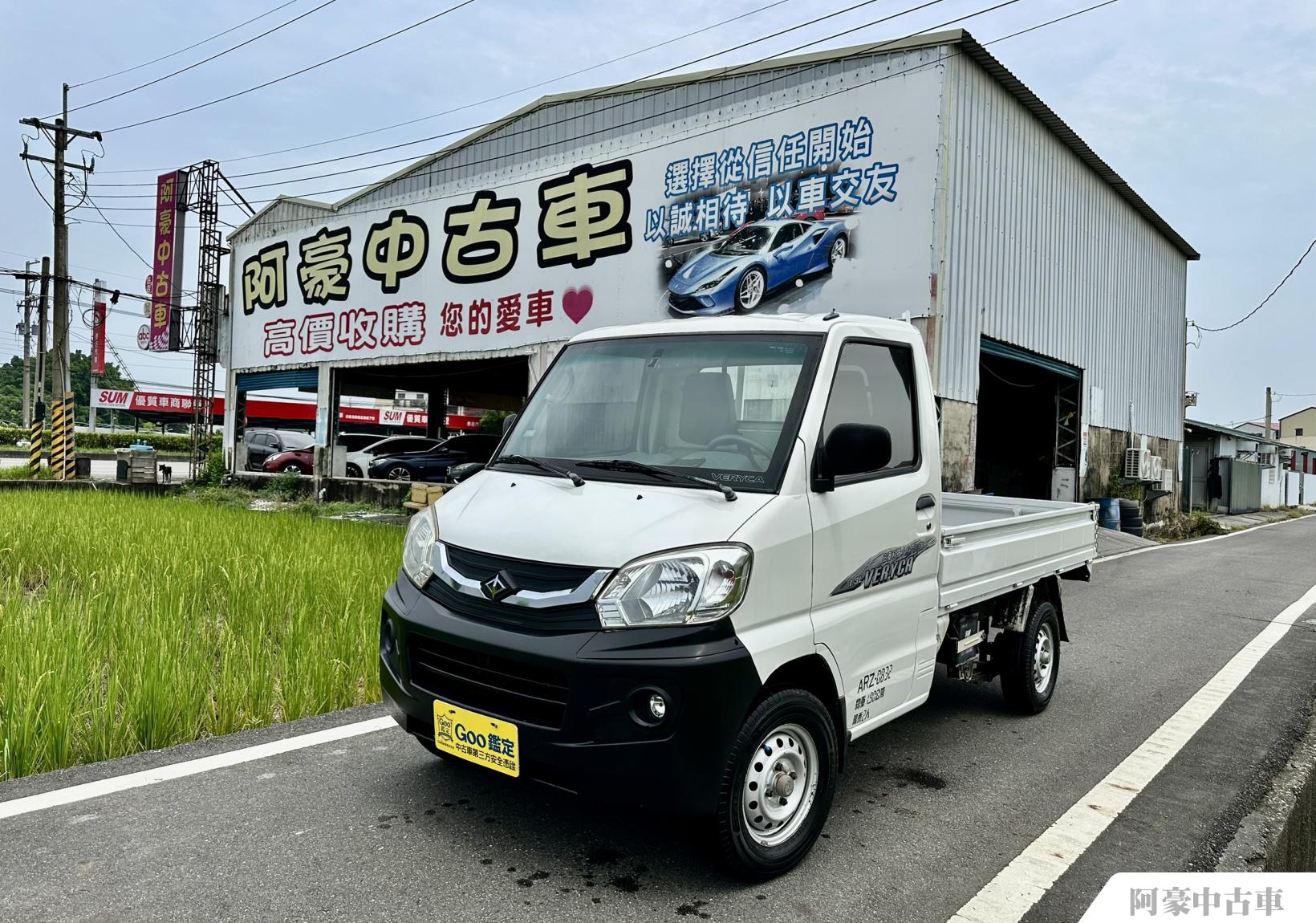 阿豪中古車