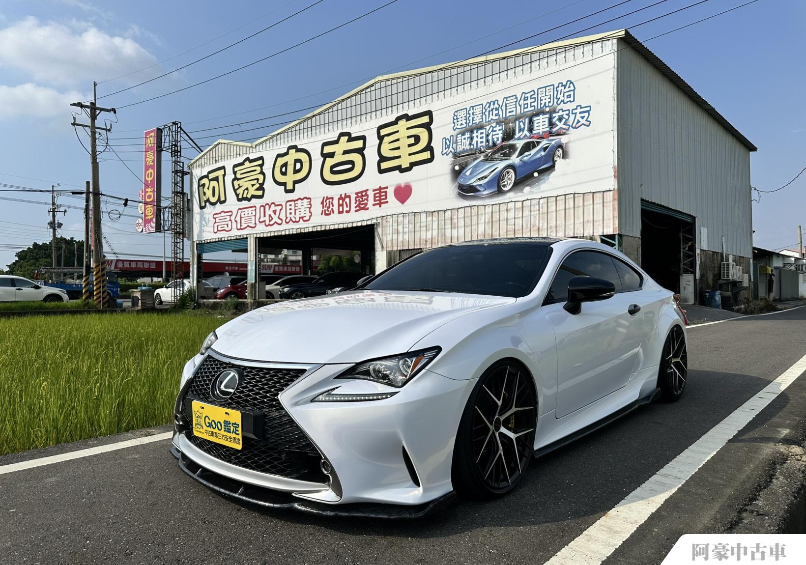 阿豪中古車