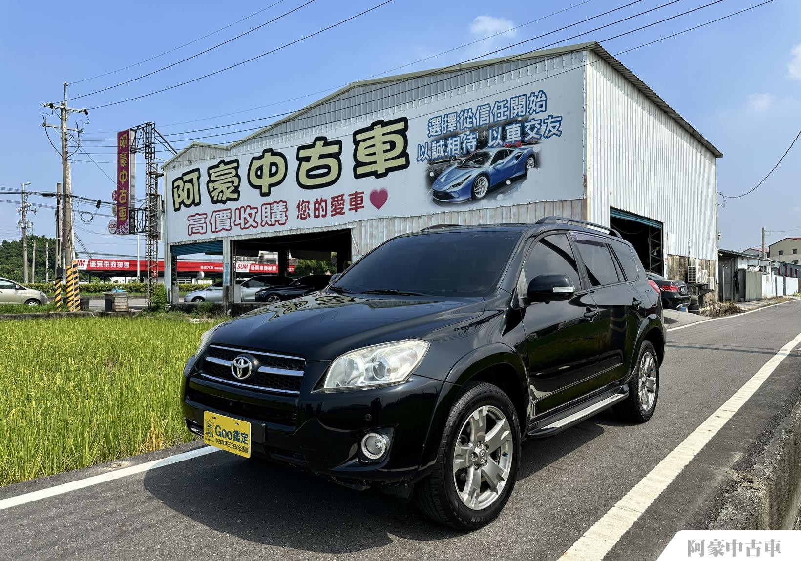阿豪中古車