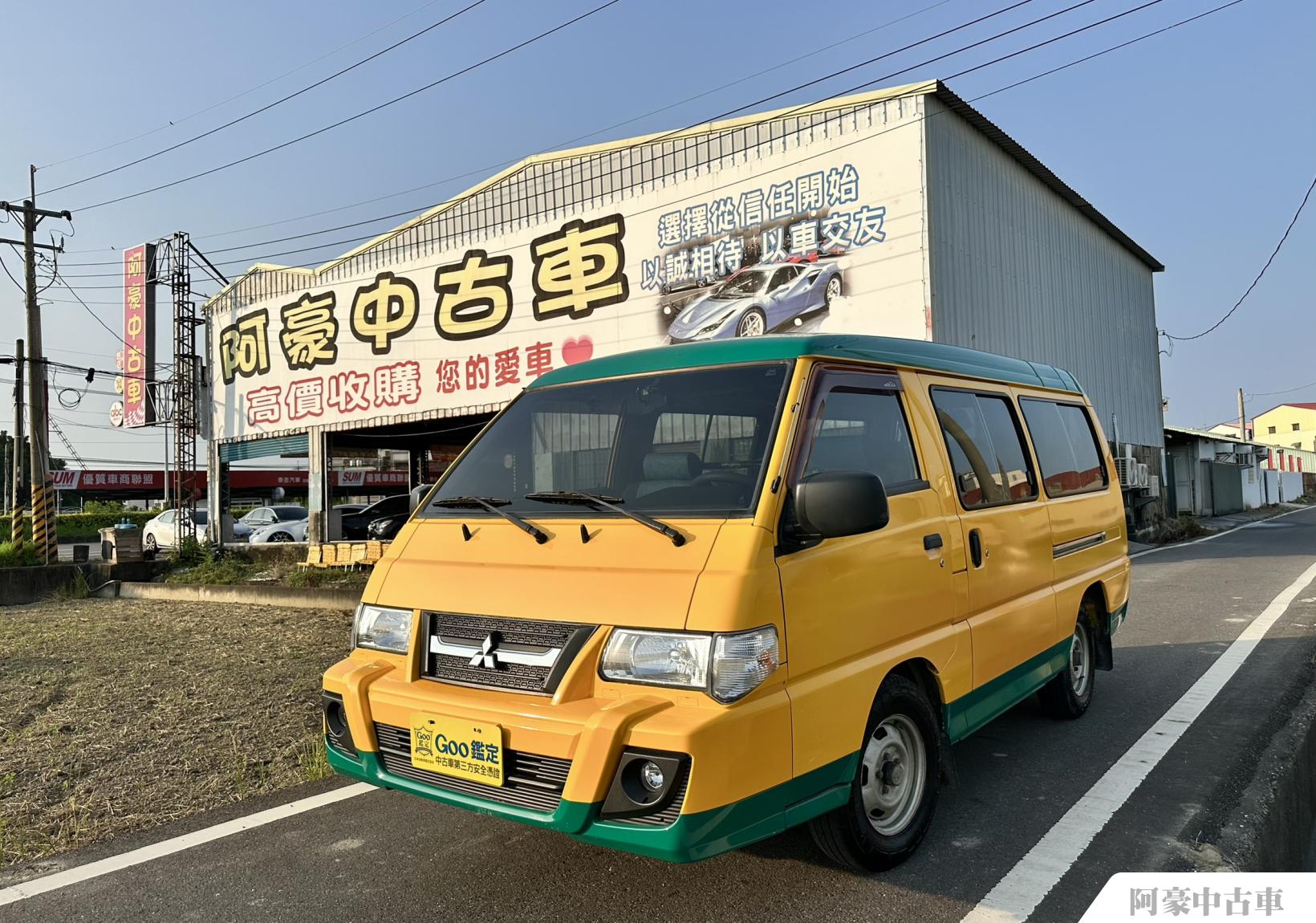 阿豪中古車